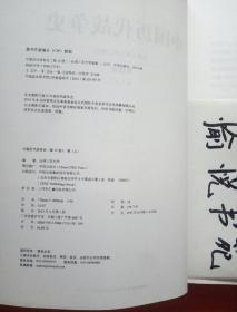 中国历代战争史（第15册）：清（上）