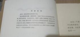 裸者 （这是一部独具特色的侦探小说）