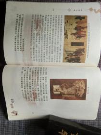 中华文明史话：古塔史话、故宫史话、服饰史话、绘画史话、书法史话、饮茶史话、西藏宫殿寺庙史话、长江史话、长城史话、民居史话，七大古都史话 （共11册）