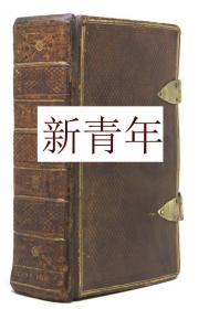 稀缺，文物级，带铜锁《圣经 》  约1708年出版，