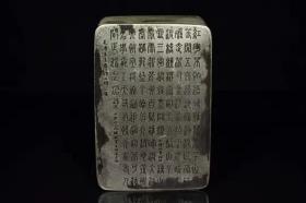 白铜刻字墨盒