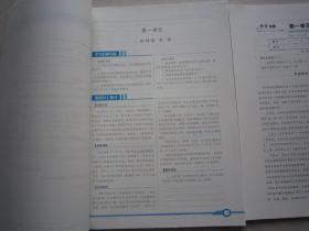 2019正版新品高中优化学案语文必修1/一人教版内附试卷及参考答案