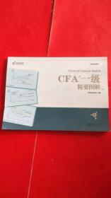 备考2019 高顿财经 CFA考试 一级notes中英文教材 特许注册金融分析师 CFA一级精要图解（图）/持证无忧系列