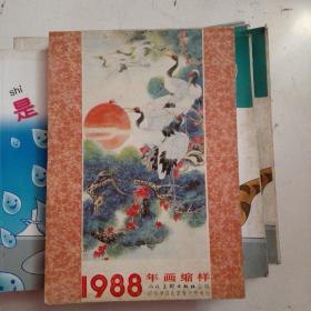 1988年画缩样(b32开名七)