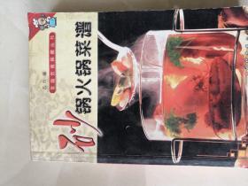 家庭饮食保健丛书——禽蛋美味菜谱