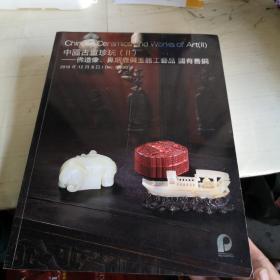 中国古董珍玩（2）—佛造像，鼻烟壶与玉器工艺品    国有善铜   2018年12月