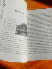 《雄师印记》——新四军三师在益林 【从1940年10月至1945年9月，3师一直驻防在阜，黄克诚、张爱萍、洪学智等3师领导人长期在阜宁（师部曾住益林南窑）指挥整个苏北抗战。】  1948年2月的“益林战役”的是解放军华东野战军苏北兵团（由自山东省南下的华野第2纵队与原在苏中、苏北地区的第11、第12纵队会合组建，司令员韦国清、政治委员陈丕显)发起的对抗国民党军的另一场攻坚战。