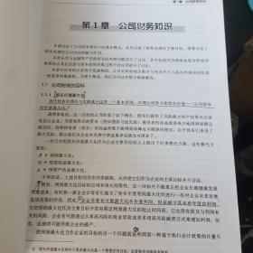 正版注册国际投资分析师考试指定用书 （投资组合管理、固定收益证券估值与分析、财务会计和财务报表分析、经济学、公司财务与股票估值与分析、衍生产品估值与分析 全六册合售）