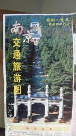 南京交通旅游图2008新版