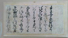 回流字画，名家高野长英书札四幅，高野长英（1804年6月12日－1850年12月3日），日本江户时代末期著名兰学学者。