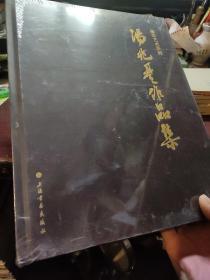 汤兆基作品集【全新未拆封】