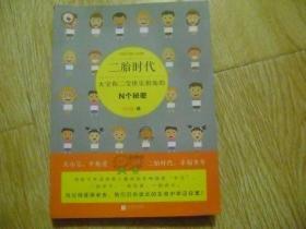 二胎时代： 大宝和二宝快乐相处的N个秘密