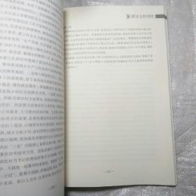 湛江生态文明村（上、下册）――湛江文史资料专辑