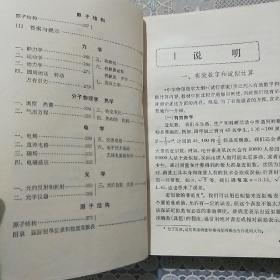中学物理例题与习题