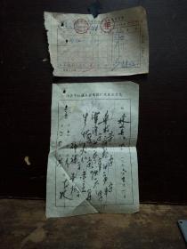 70年代汕头中医文化(药方笺和发票各1张76年11月1曰)多谢老铁们关注买一送一随机送(购满100元起包邮)