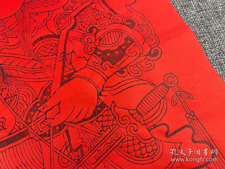 手工雕版刷印“门神”一对 神荼郁垒