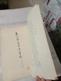 唐人摹兰亭序墨迹三种（1978）