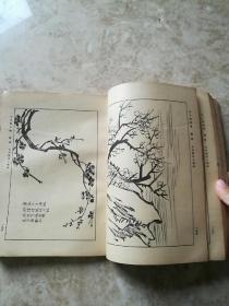 芥子园画传第2集：兰竹梅菊（巢勋临本）