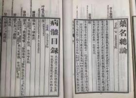 《万国药方》光绪33年（1907年）美华书馆委托杜柄记石印书局石印本，8册全，白宣纸印刷（其中第三册为黄纸配本，然版本完全一样，开本略大一点）。公元1886年(清光绪12年)，美国医士洪士提(S AHunter)在我国烟台翻译出了《万国药方》一书。共8卷，该书是洪士提根据《英国药典手册》、《英国药典》、《印度药典》及中国的《本草学》等资料 编译而成的.1890年由上海美华印书馆出版。