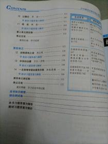 高中中学教材全解：高中语文必修3（人教版）