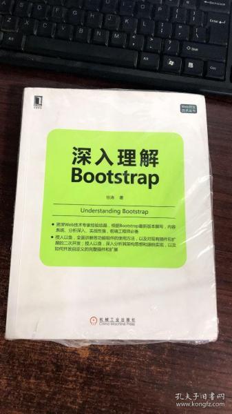 深入理解Bootstrap