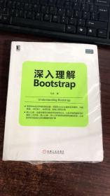 深入理解Bootstrap