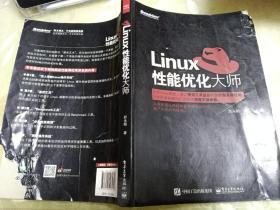 Linux性能优化大师