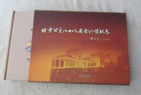 北京公交八十八周年珍藏纪念 1921-2009（盒装两册）