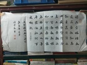 无锡市书法家协会理事、无锡市诗词协会理事、无锡市职工硬笔书法协会副秘书长：冯稚乾 书法一幅