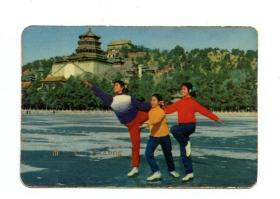 1973年年历卡、年历片—滑冰