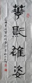 杭州—李吉祥書法花影雄姿