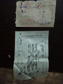 70年代汕头中医文化(药方笺和发票各1张76年十月28日)多谢老铁们关注买一送一随机送(购满100元起包邮)