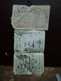 70年代汕头中医文化(药方笺和发票各1张是个学习的好药方76年十月24日)多谢老铁们关注买一送一随机送(购买100元起包邮)