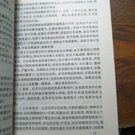 种植业技术大全：长白山人参、改土培肥、食用菌生产新技术、灌溉节水技术、经济作物高产栽培技术、科学施肥技术、果树高产栽培技术、长白山药用植物开发利用、农作物病虫草鼠害发生与防治（9本）