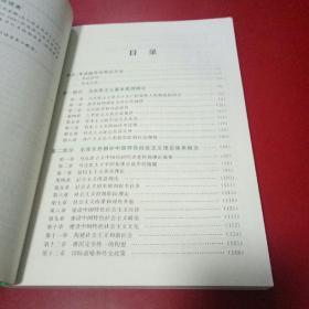 2012任汝芬教授考研政治序列之2：模拟试题