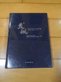 发现--宁波地域重要考古成果图集【全2册、全新未拆】