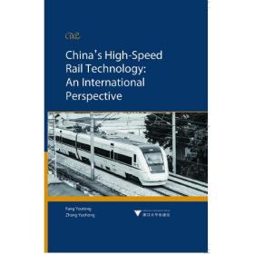 China's high-speed rail technology