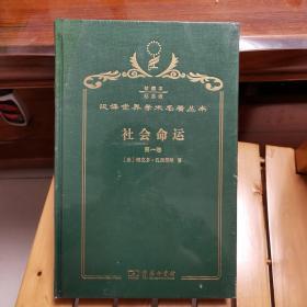 汉译珍藏本·政法类·120年纪念版（套装共166册）