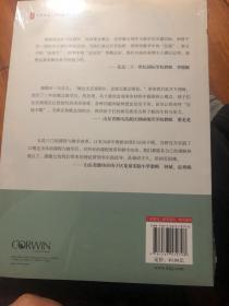 以概念为本的课程与教学：培养核心素养的绝佳实践 大夏书系