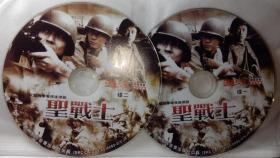 2DVD 圣战士