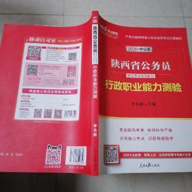2002中公版：
陕西省公务员录用考试专用教村
（新版）