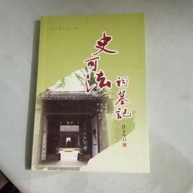 东轩文存（套装共3册）