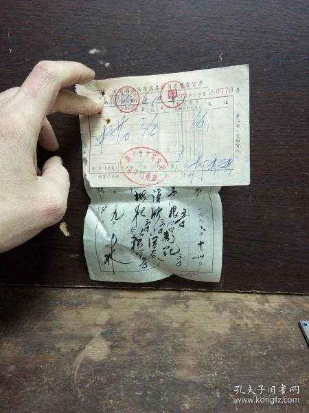 70年代汕头中医文化(药方笺和发票各1张76年10月30日)多谢老铁们关注，买一送一随机送(购满100元起包邮)