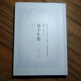 易卜生集 (挪威)亨利克·约翰·易卜生(Henrik Johan Ibsen) 著；潘家洵 译