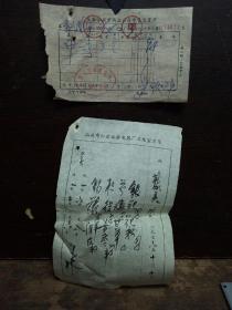 70年代汕头中医文化(药方笺和发票各1张跃进门市部76年十月十日)多谢老铁们关注买一送一随机送(购买100元起包邮)