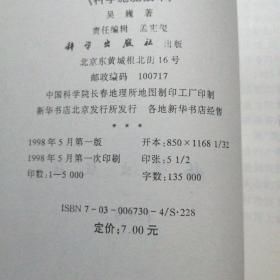 种植业技术大全：长白山人参、改土培肥、食用菌生产新技术、灌溉节水技术、经济作物高产栽培技术、科学施肥技术、果树高产栽培技术、长白山药用植物开发利用、农作物病虫草鼠害发生与防治（9本）