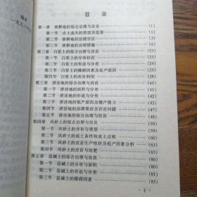 种植业技术大全：长白山人参、改土培肥、食用菌生产新技术、灌溉节水技术、经济作物高产栽培技术、科学施肥技术、果树高产栽培技术、长白山药用植物开发利用、农作物病虫草鼠害发生与防治（9本）