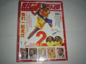 篮球俱乐部 2007年第1期  科比