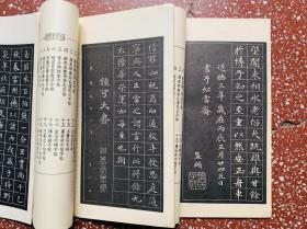 少有港版60、70年代早期小楷旧碑帖：按照朵云轩版本印刷【王羲之小楷字帖】【赵孟頫小楷字帖】等4本合售、内页干净无写画、