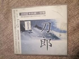 刀郎，2002年的第一场雪